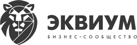 Логотип Эквиум — клиент KLEVER LAB